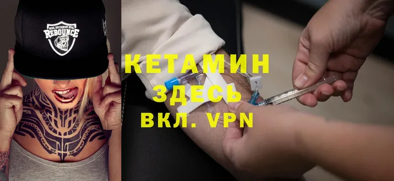 Кетамин VHQ  Дальнереченск 